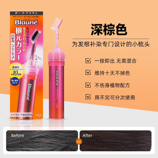 花王染发笔遮白发神器纯植物一次性染发笔持久日本免洗黑发笔遮盖