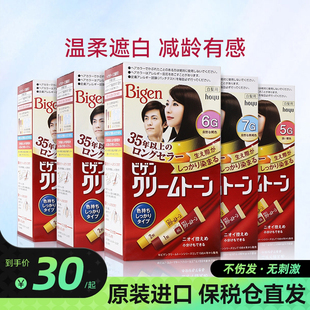 日本進口美源可瑞慕遮白發染發劑明亮栗色3G遮白染發膏官方旗艦店