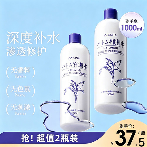 娥佩兰爽肤水保湿补水