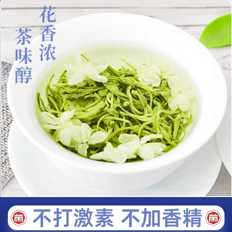 茉莉花茶不打激素不加香精秀芽胚图片