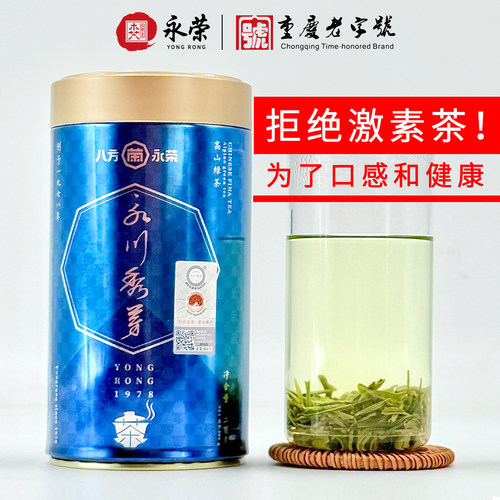 2026新茶/永川秀芽绿茶/不打激素