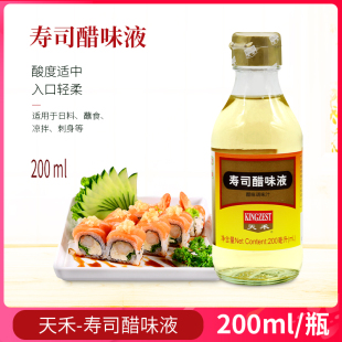 天禾寿司醋寿司材料紫菜包饭食材寿司料理醋饭200ml