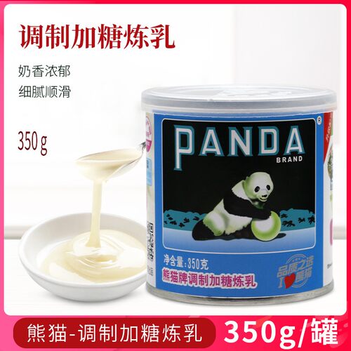 烘焙原料甜炼乳熊猫西米露面包