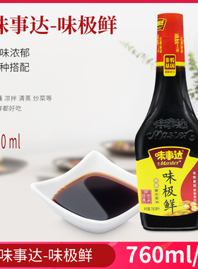 味事达味极鲜酱油760ml 凉拌菜烹调蘸点调味生抽非转基因酿造酱油