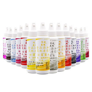 晨曦食用色素粉液体调色食品级烘焙橙黄胭脂大红色橙红色素柠檬黄