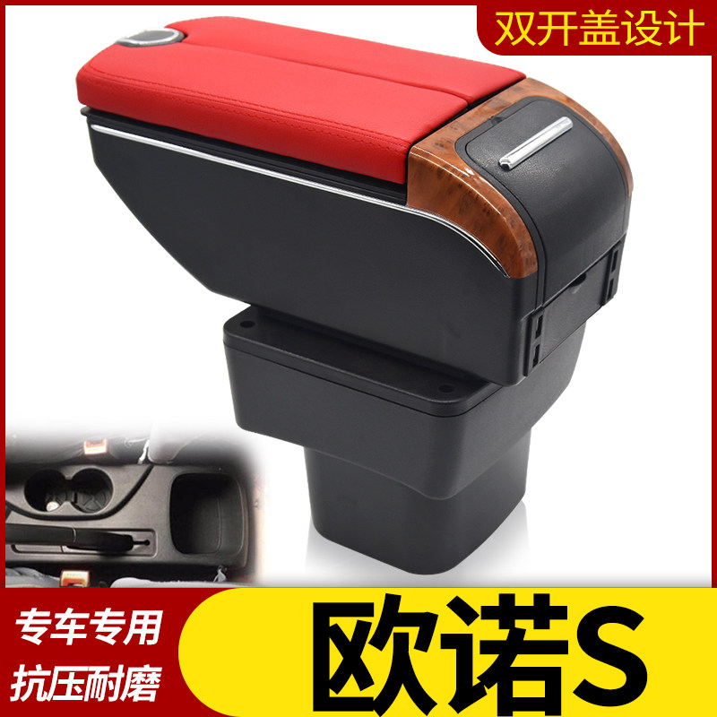 长安商用欧诺S扶手箱欧诺s汽车中央手扶箱专用免打孔改装配件