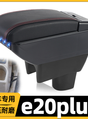 适用于mahindra E20 plus中央扶手箱马辛德拉 扶手改装专用配件