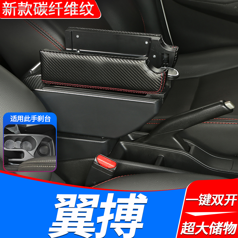13-17款福特翼博中央扶手箱
