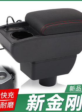 适用于14-16吉利新金刚扶手箱专用新英伦2016金刚sc6中央手扶改装