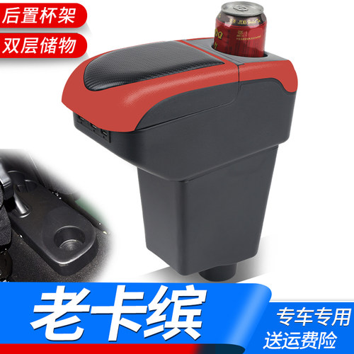 雷诺老卡缤clio4扶手箱2014款