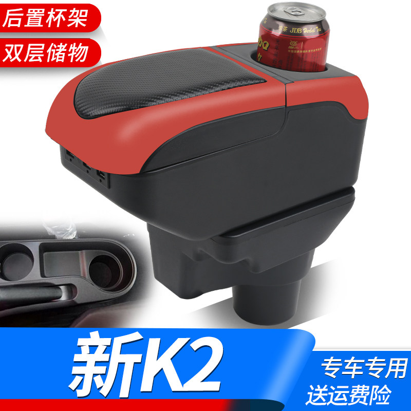 起亚K2扶手箱2017款新K2三厢两箱MT专用配件改装中央手扶箱原装