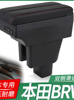 适用本田BR-V扶手箱 Honda BRV专用中央扶手箱Armrest Box跨境