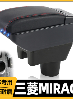 三菱mitsubishi扶手箱 attrage mirage专用中央扶手箱改装armres