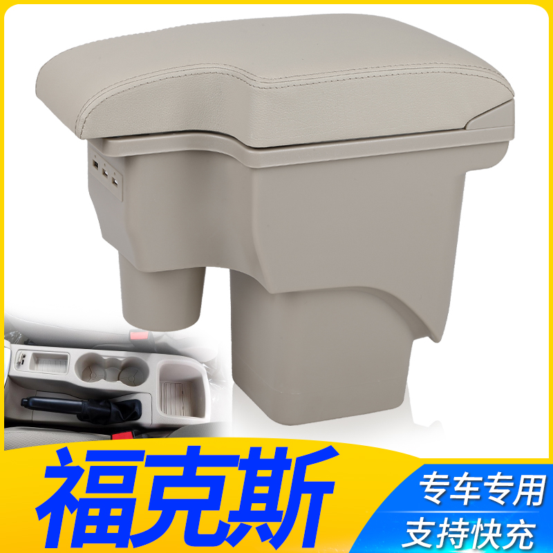 福特經(jīng)典福克斯扶手箱原廠專用07-13中央手扶改裝儲物盒總成原裝