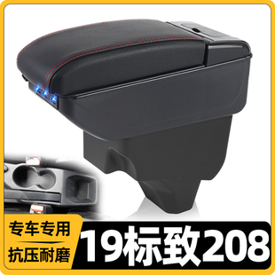 适用2019款 配件 标致208扶手箱专用标志PEUGEOT新208扶手箱改装