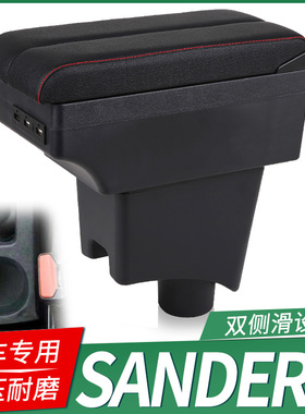 RENAULT雷诺SANDERO扶手箱专用免打孔中央储物盒改装俄罗斯出口