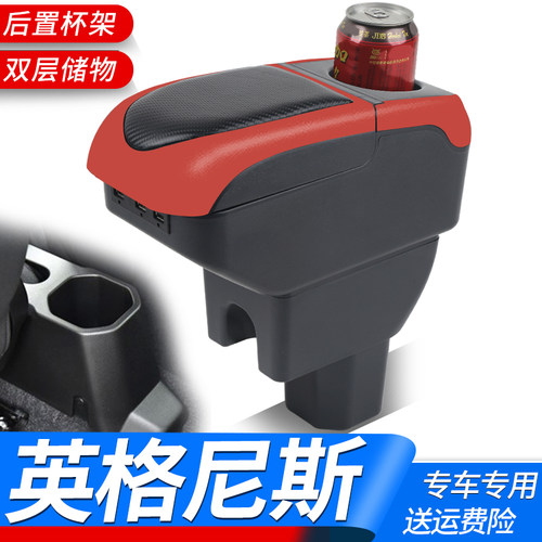 铃木英格尼斯扶手箱专用进口I