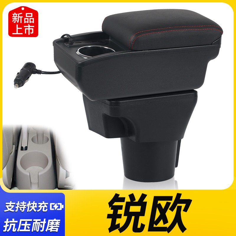 起亚锐欧扶手箱专用免打孔新千里马汽车中央手扶原装改装配件内饰