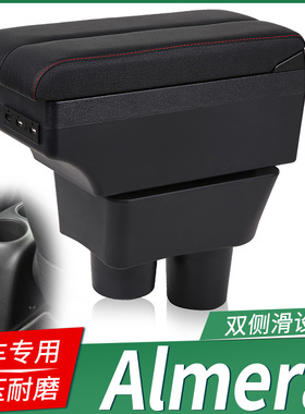 nissan almera扶手箱 almera专用尼桑汽车扶手箱马来西亚出口配件