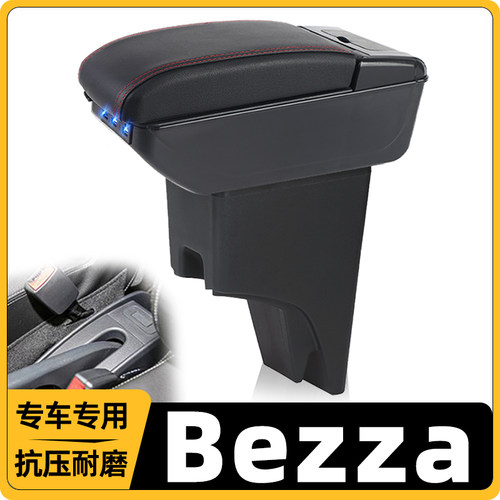 Bezza改装中央手扶箱