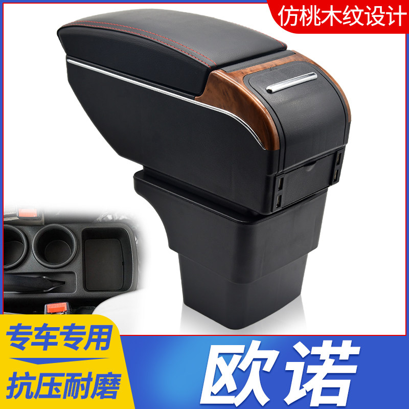 长安欧诺扶手箱商用金欧诺七座专用中央手扶箱原厂改装配件原装