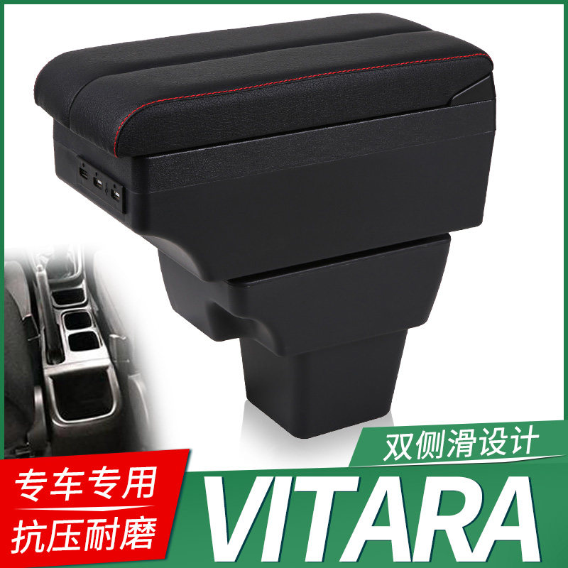 进口铃木维特拉扶手箱VITARA汽车中央手扶箱原车改装配件内饰用品
