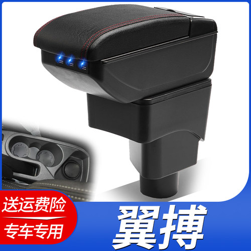 福特翼博扶手箱中央手扶箱改装