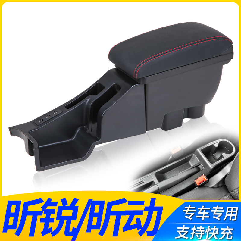斯柯达昕锐昕动中央扶手箱