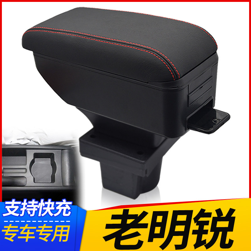 斯柯达明锐扶手箱2007 08 09 10 11 12 14款老明锐手扶箱汽车改装