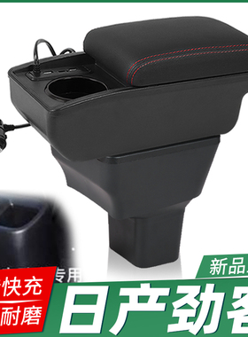 适用日产NISSAN海外劲客扶手箱改装配件KICKS手扶箱国外汽车24款