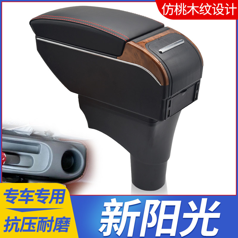 扶手箱专用于11-16款东风日产阳光尼桑新阳光改装配件中央手扶箱