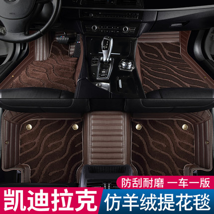 适用于凯迪拉克XTS ATSL XT5 XT4 CT5 CT6 SRX专用全包围汽车脚垫