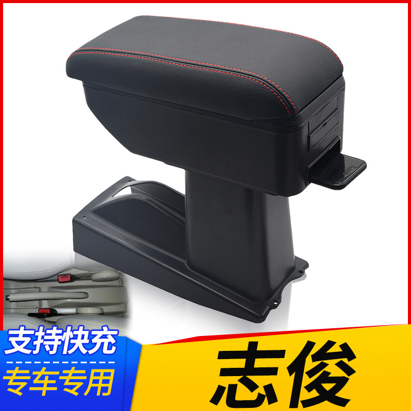 大众桑塔纳志俊中央扶手箱3000大底座手扶箱3000专用扶手箱配件