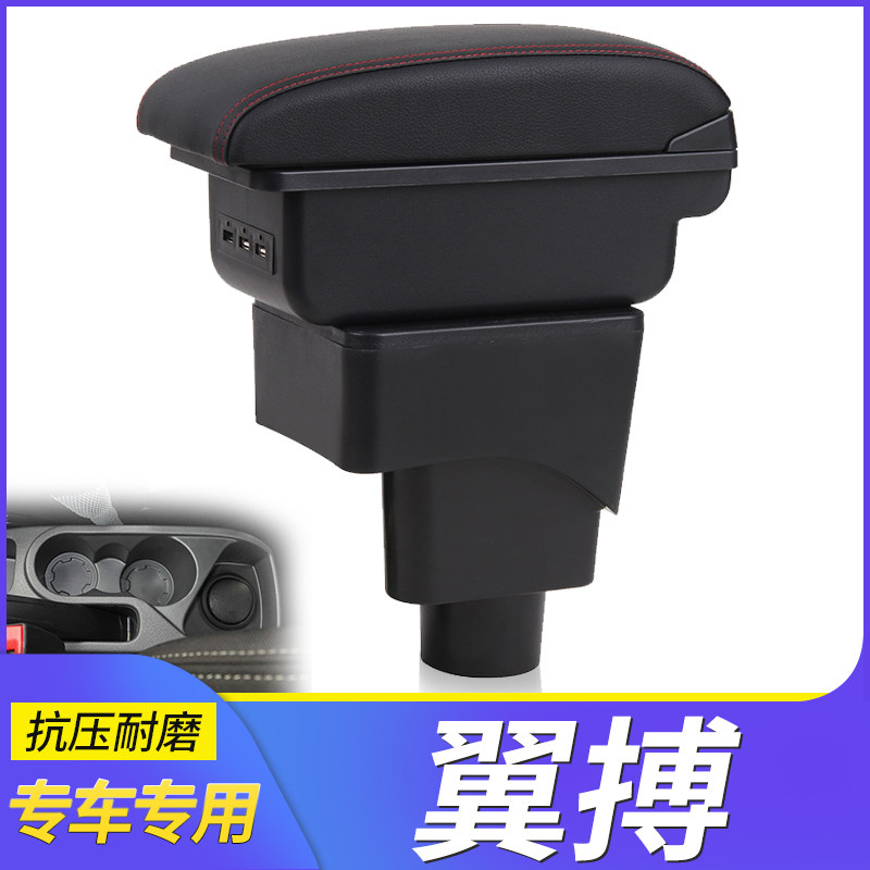 13-17款福特翼博扶手箱翼搏原厂专用中央手扶箱改装配件装饰车品