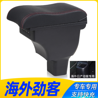 海外劲客中央免打孔扶手箱