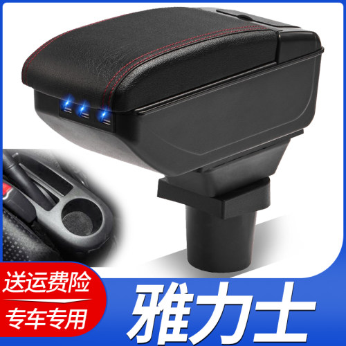 丰田雅力士扶手箱专用免打孔
