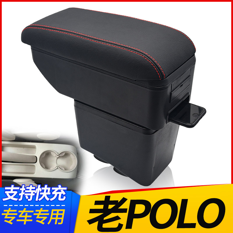 11-18款大众新POLO扶手箱专用波罗菠萝内饰改装中央储物盒厂配件