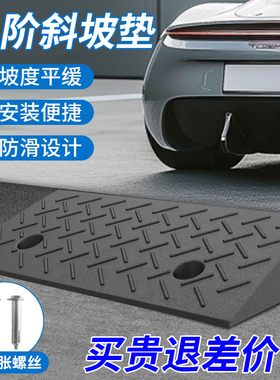 台阶斜坡垫马路牙子减速带汽车上坡爬坡三角门槛垫板路沿坡斜坡板