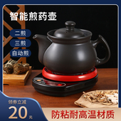 全自动中药电煎药壶熬药熬汤两用砂锅中医煮药罐家用煎锅炖药煲药