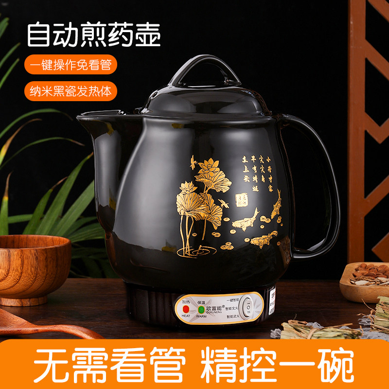 星凯越中药电煎壶全自动煎药壶熬药家用药罐陶瓷中医砂锅炖煲机煮