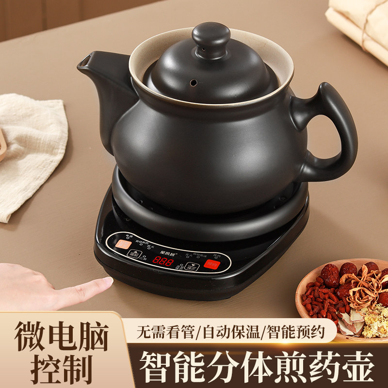 中药电煎药壶全自动煮熬药煎锅家用熬中药砂锅中医陶瓷多功能药罐