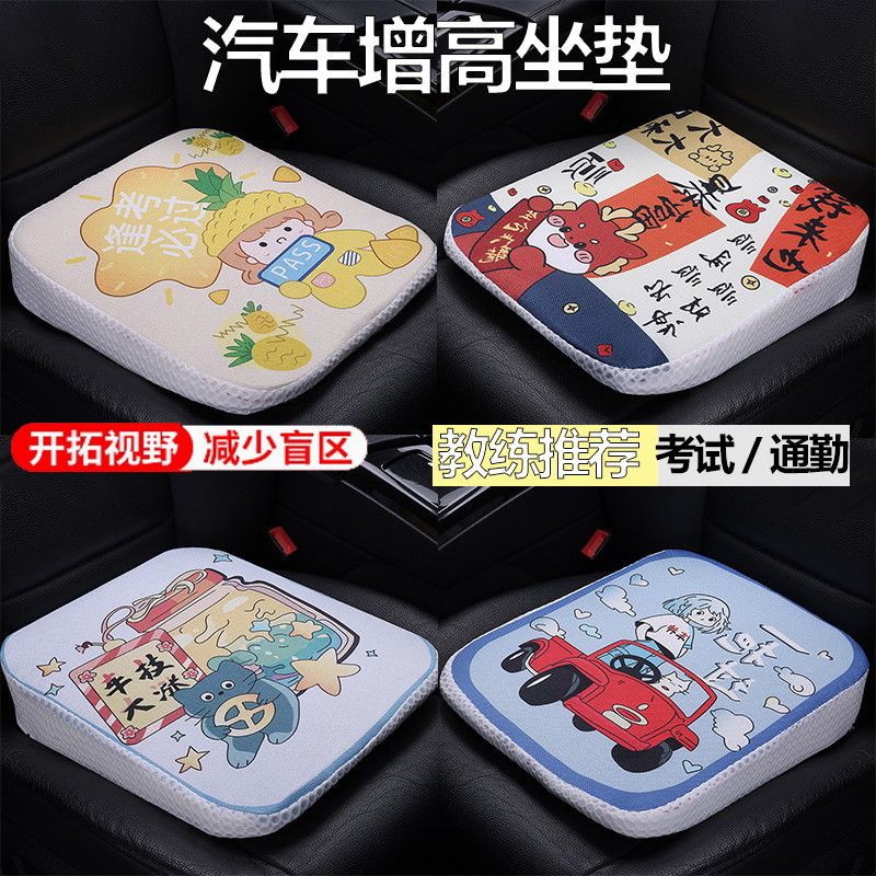 小个子女司机斜面增高座垫