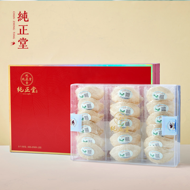 纯正堂印尼雨季原装进口溯源燕盏干燕窝孕妇滋养礼盒送礼100g