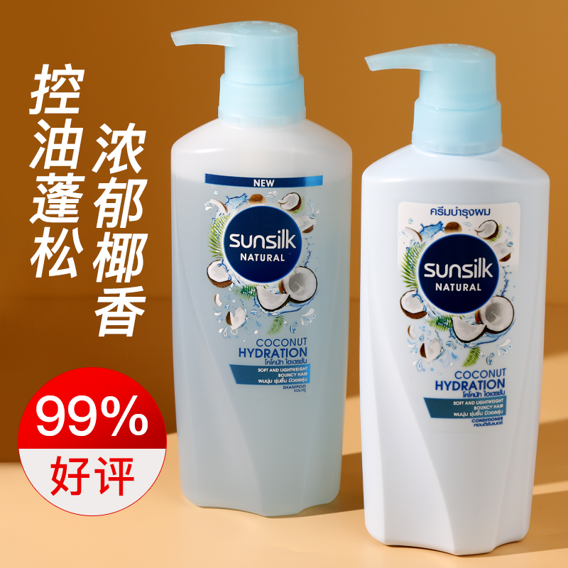 泰国Sunsilk夏士莲椰子味洗发水