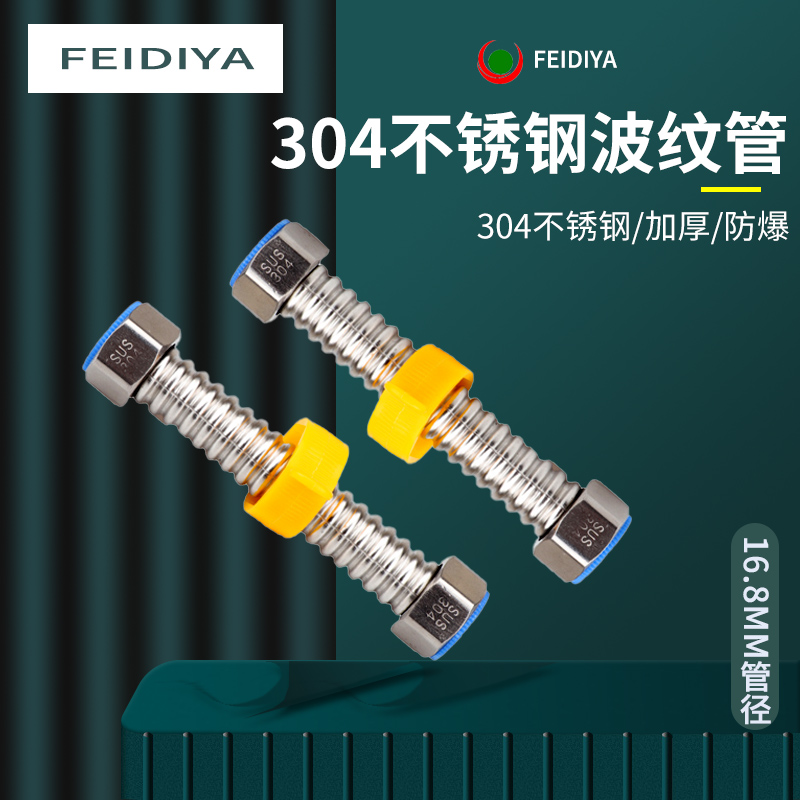 不锈钢波纹管热水器马桶金属防爆