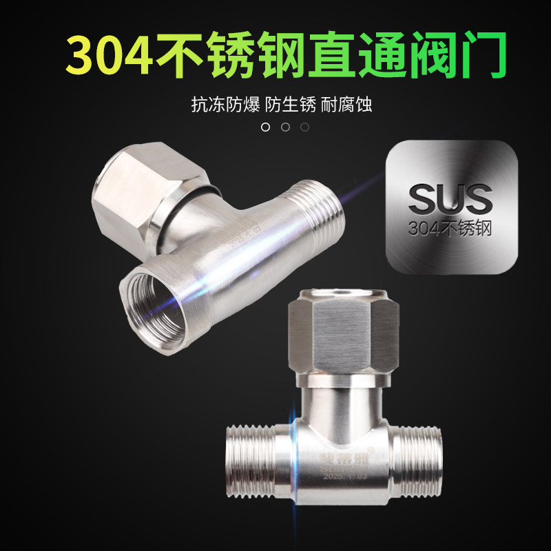 304不锈钢直通阀4分内外丝直阀双外丝螺纹阀门明装管开关冷热通用