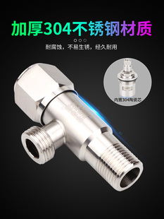 全304不锈钢三角阀加厚冷热通用止水阀开关马桶热水器家用4分dn15