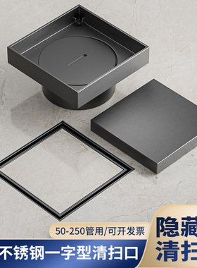 枪灰色304不锈钢清扫口可镶嵌瓷砖隐藏清扫口地漏隐形地面检修口