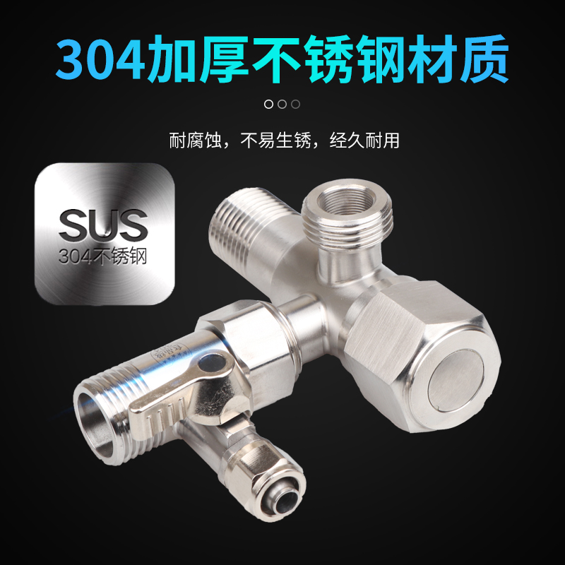 三角阀配2分3分接头可接净水器