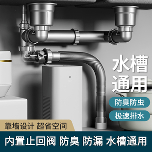 厨房水槽下水器下水管单双槽套装 防臭洗碗槽排水管洗菜盆菜池全套
